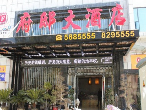 JianYang Mansion Hotel (Nanping)