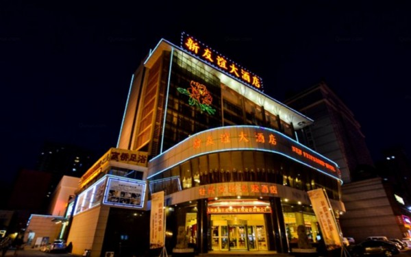Hotel New Friendship (Luoyang)