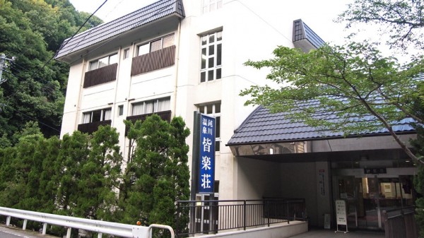 Hotel (RYOKAN) Nibukawa Onsen Kairakuso (Imabari-shi)