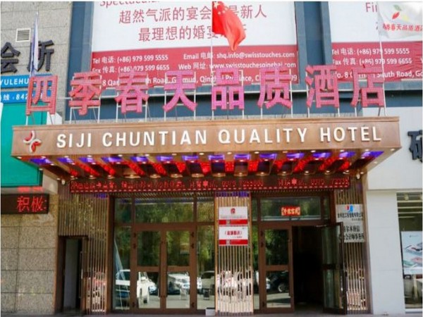Si Ji ChunTian Quality Hotel (Haixi)