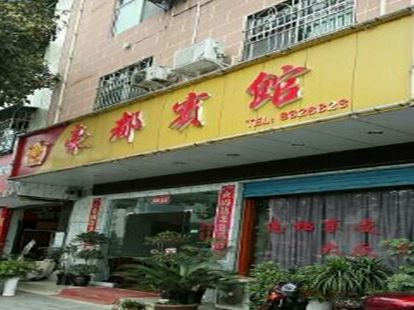 Hui Tong Hao Du Hotel (Huaihua)
