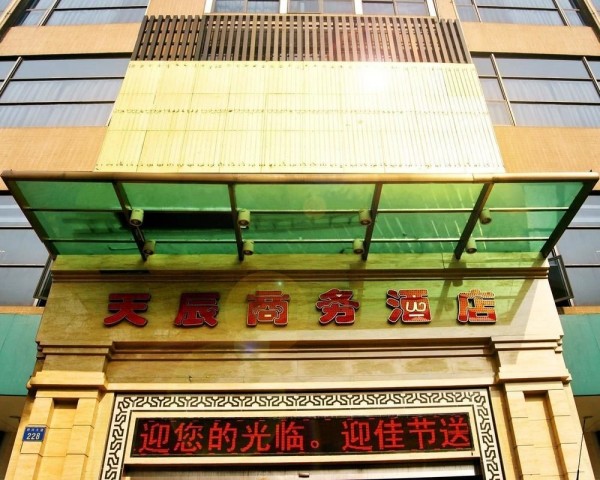 Guangzhou Tianchen Business Hotel Guangzhou
