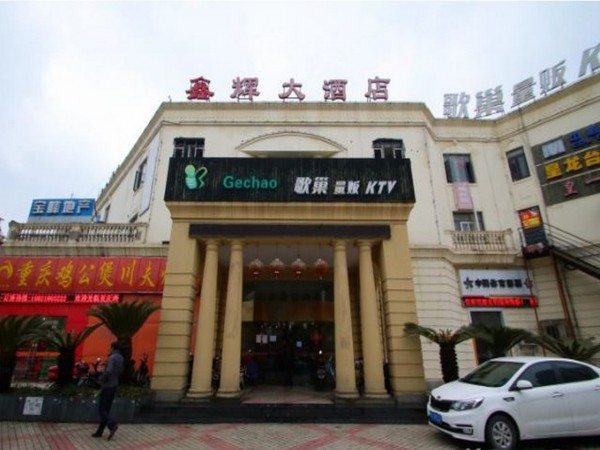Xin Hui Hotel (Shanghai)