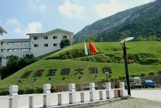 DYNASTY RESORT HOTEL (Wenzhou)