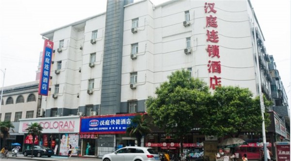 Hanting Hotel Jiefang Road Branch (Xuzhou)