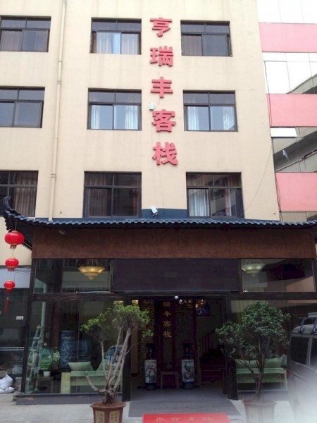 Heng Rui Feng Inn- Kunming