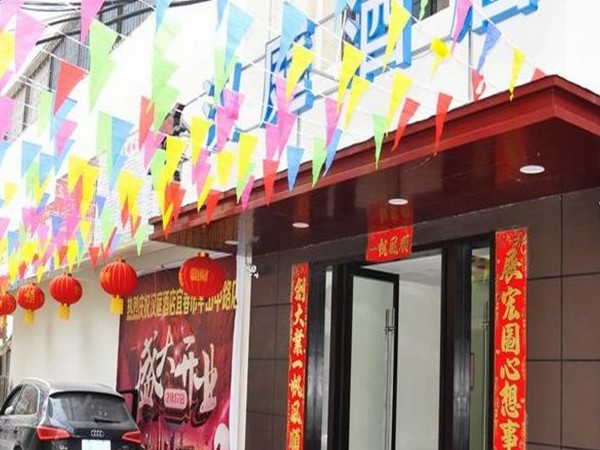 Hanting Hotel Zhongshan Road Walking Streeet (Yichun)