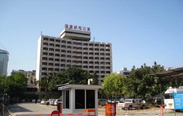 Hotel Fujian Posts & Telecom (Fuzhou)