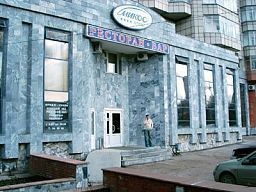 Miсos Hotel (Perm)