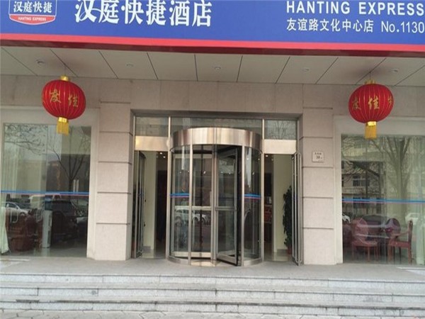 Hanting Youyi Road Culture Center Hotel (Tianjin)