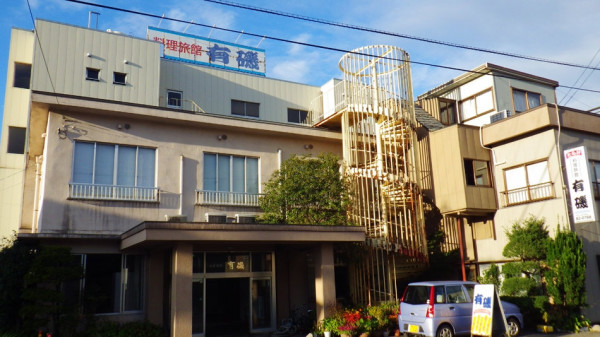 Hotel (RYOKAN) Restaurant & Ryokan Ariiso (Asahi-machi)