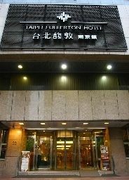 Taipei Fullerton Hotel East