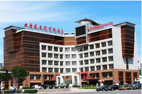 Phoenix Business Hotel (Tangshan)