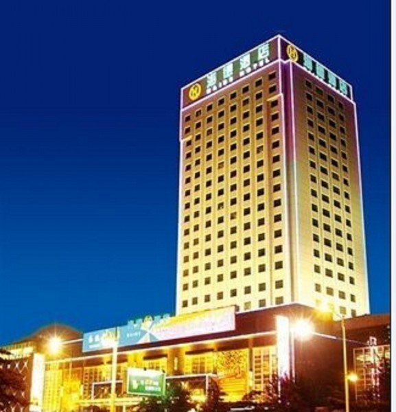 Haide Hotel (Baotou)