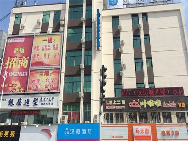 Hotel Hanting Chengxi Rd (Haikou)