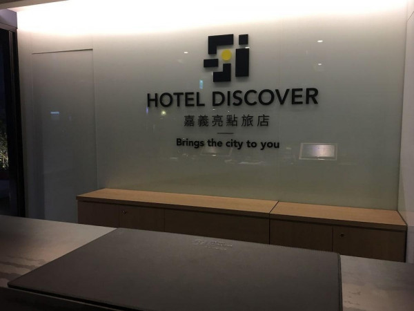 Hotel Discover (Taibao)