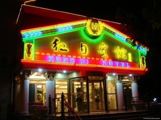 HONGRI BUSINESS AND RESORT HOTEL BADAGUA (Qingdao)