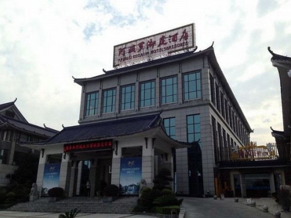 Yueyang Apollo Regalia Hotels & Resorts Yueyang