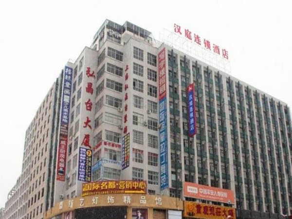 Hanting Hotel Sanqing Square (Shangrao)