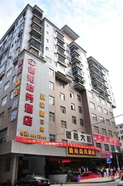 Deyu Business Hotel (Guangzhou)