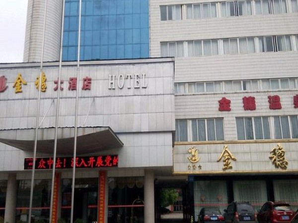 Jinsui Hotel (Changde)
