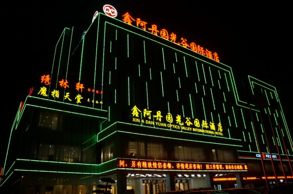 Xin A Dan Yuan International Hotel (Wuhan)