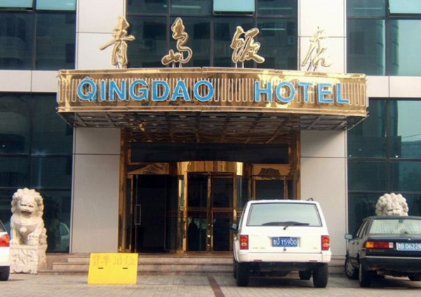 Qingdao Hotel Qingdao