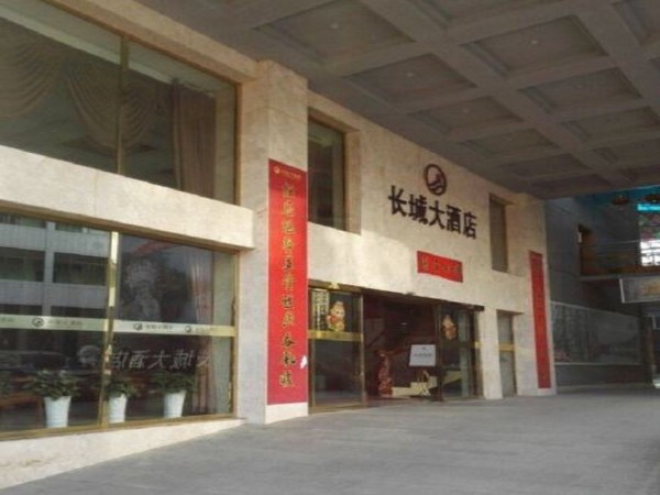 Chang Cheng Hotel (Shaoyang)