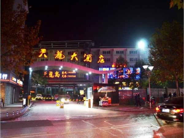Tianlong Hotel (Chongqing)