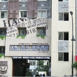 Hansen Books Music Hotel (Hangzhou)