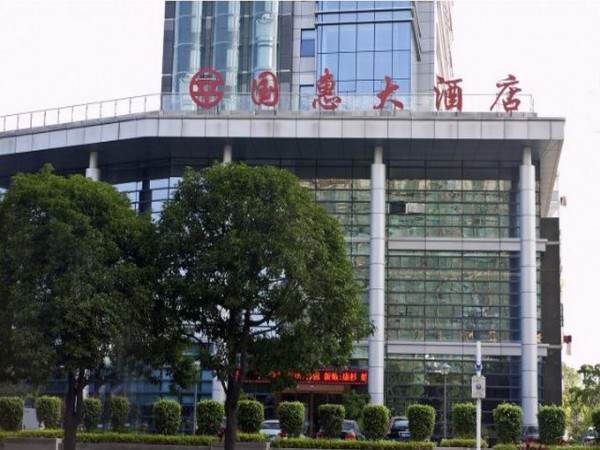 Guo Hui Hotel (Nanjing)