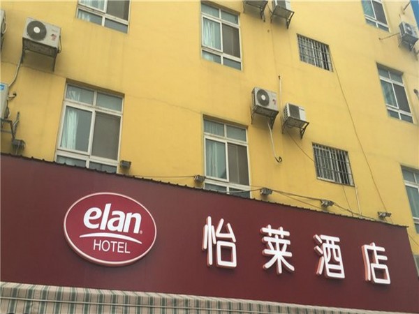 Elan Hotel Dongpo Metro (Guangzhou)