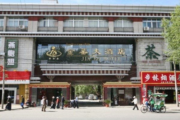 Jin Bo Grand Hotel (Lhasa)