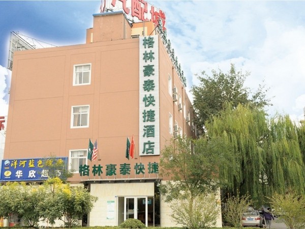 GreenTree Inn TongZhou Maju Bridge No.2 Bridge Express Hotel (Pechino)