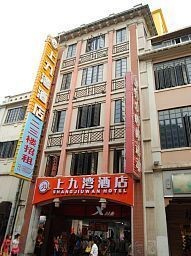 SHANG JIU WAN HOTELL (Guangzhou)