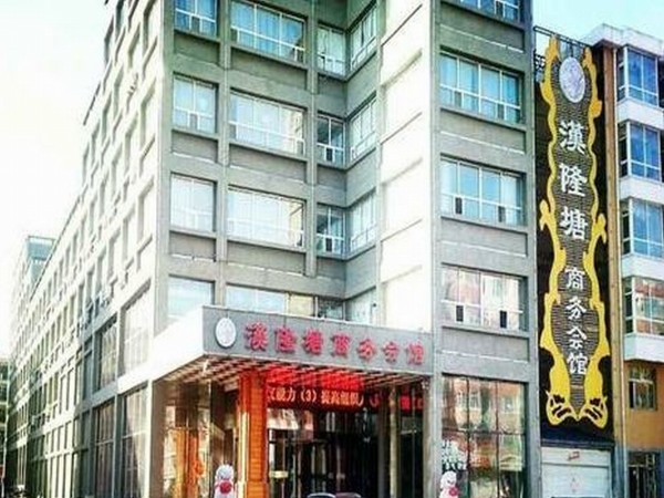 Hanlongtang Business Hotel (Suihua)