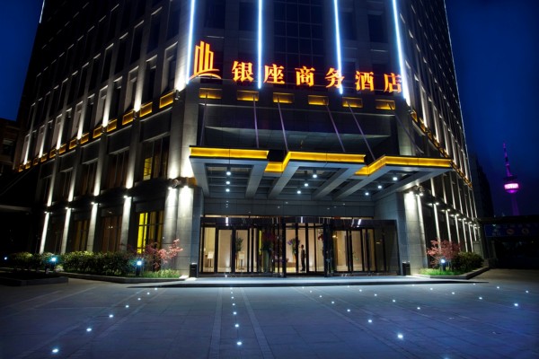 Yin Zuo Business Hotel (Xi'an)