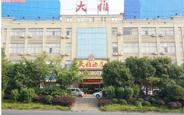 Chaoyang Da Ya Hotel (Yiyang)