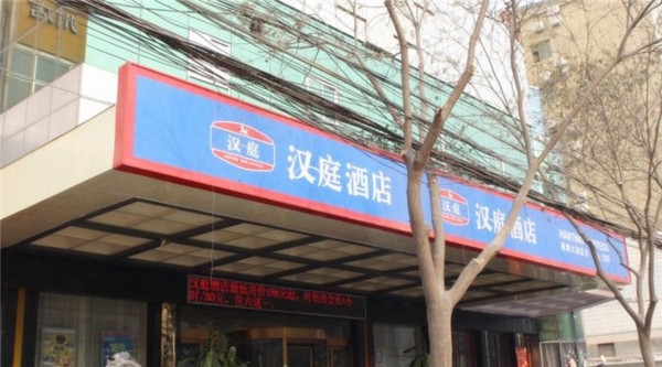 Hanting Hotel Chengguan wanda (Lanzhou)