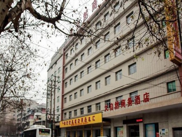 Hotel 湘潭大自然商务酒店 (Xiangtan)