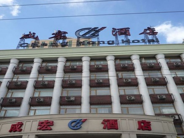 North Star International Hotel (Peking)