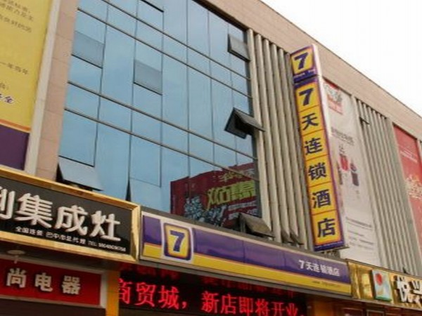 7 days Inn International Trade City Branch Mainland Chinese Citizens Only (Bazhong)