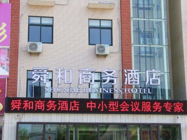 Hotel Shun He Business (Jinan)