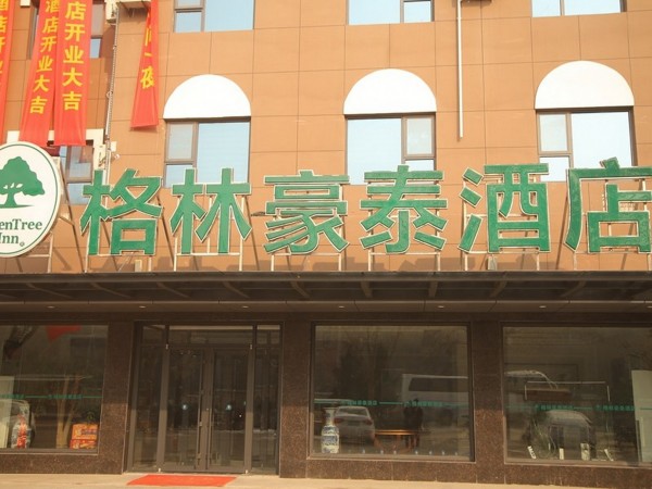 GreenTree Inn ShangQiu Normal College Wenhua(W)Road Business Hotel (Shangqiu)