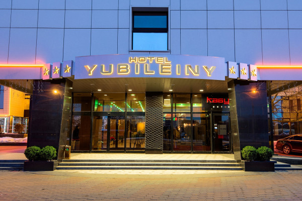 Hotel Yubileiny Юбилейны (Minsk)