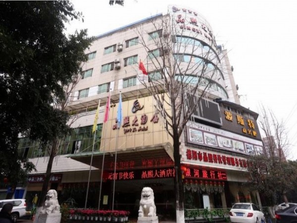 Jingxi Hotel (Deyang)
