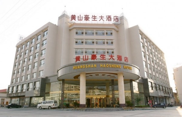 HUANGSHAN HAOSHENG HOTEL (Huangshan)