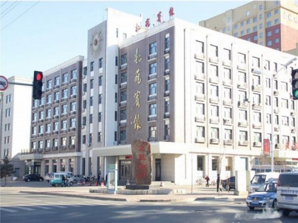 Hotel Beiyuan (Heihe)