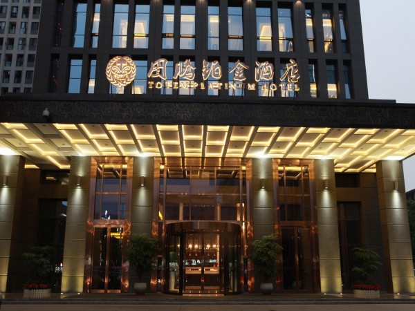 Totem Platinum Hotel (Chengdu)