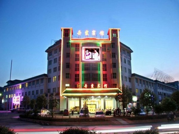 Danxia Hotel (Shaoyang)